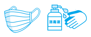 対策